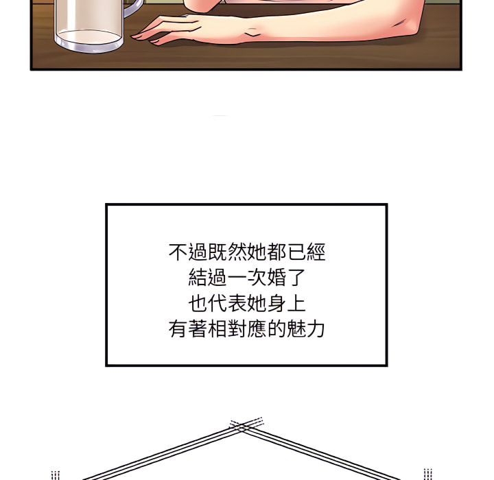 离婚过的她第6章