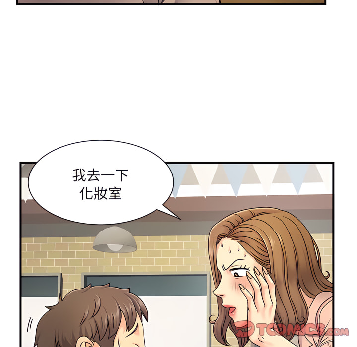 离婚过的她第6章