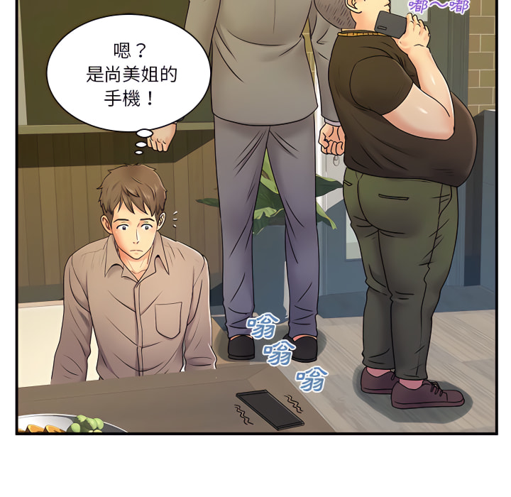 离婚过的她第6章
