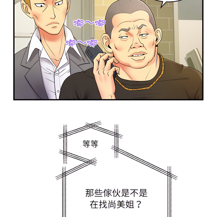 离婚过的她第6章