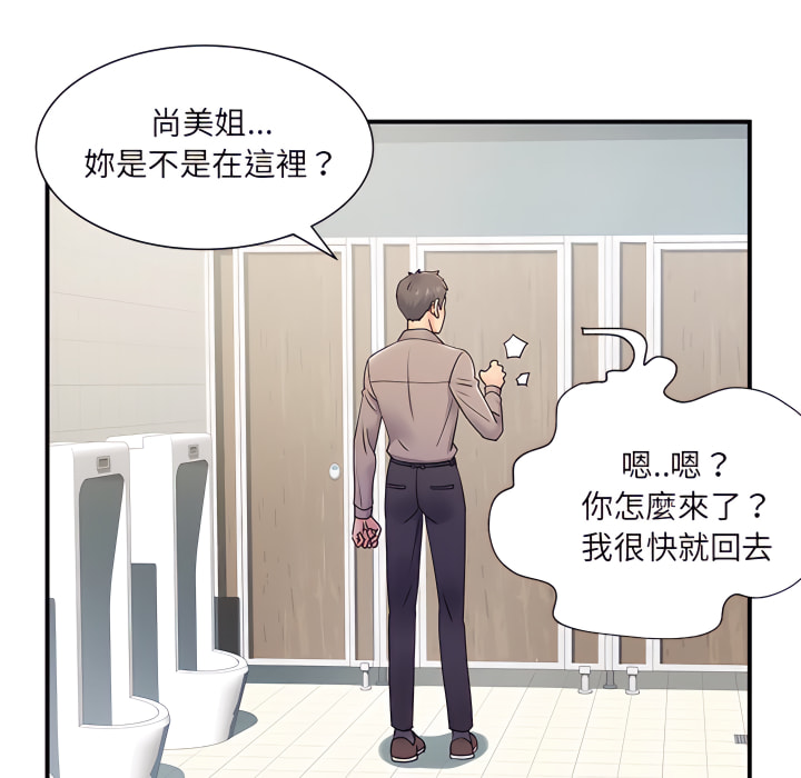 离婚过的她第6章