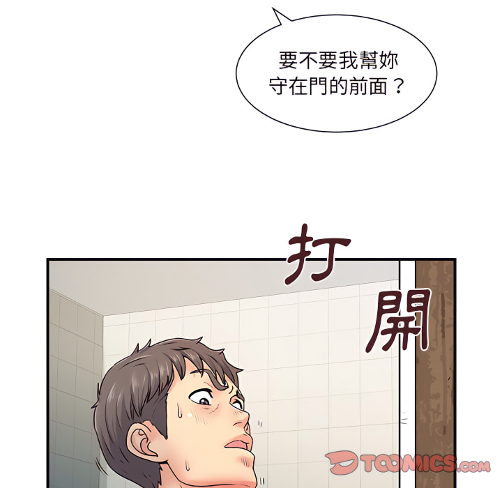 离婚过的她第6章