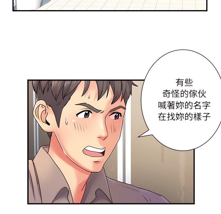 离婚过的她第6章