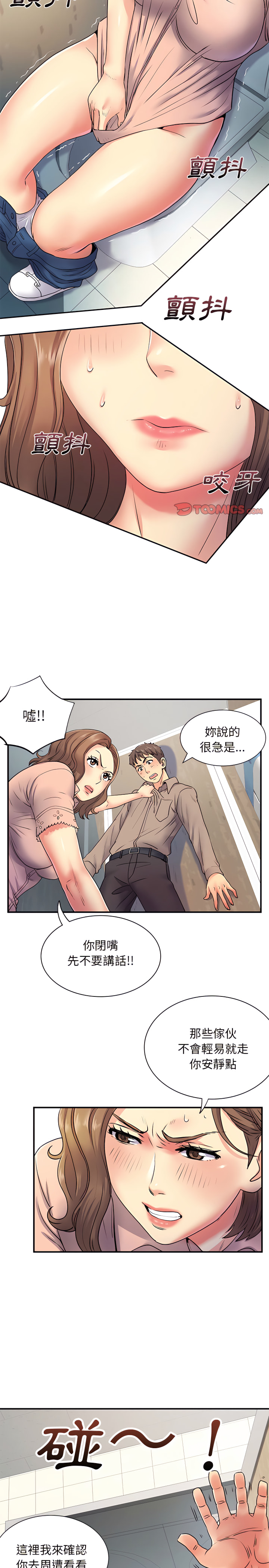 离婚过的她第7章