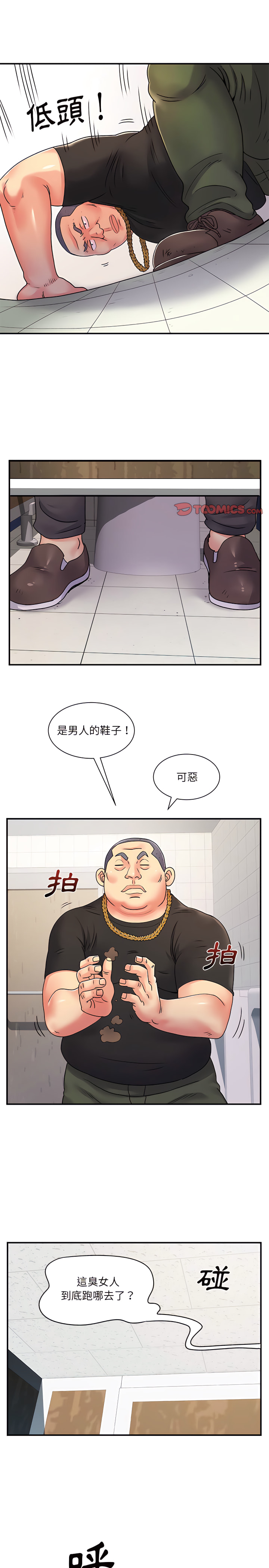 离婚过的她第7章