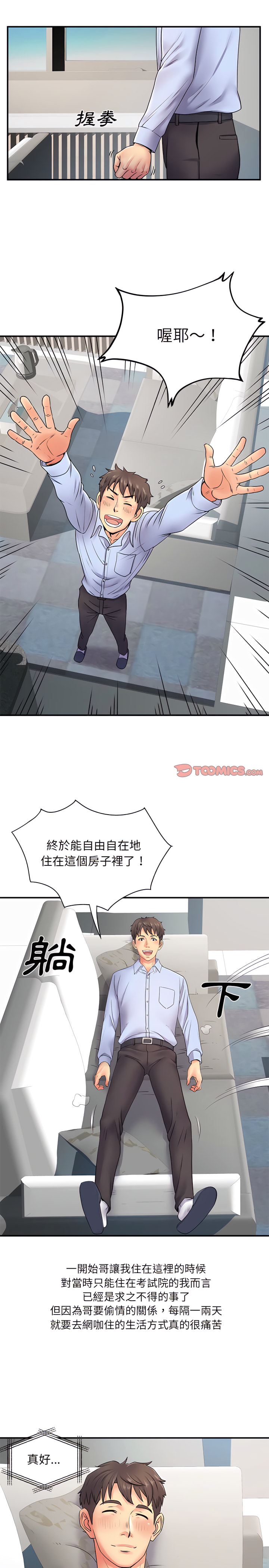 离婚过的她第8章
