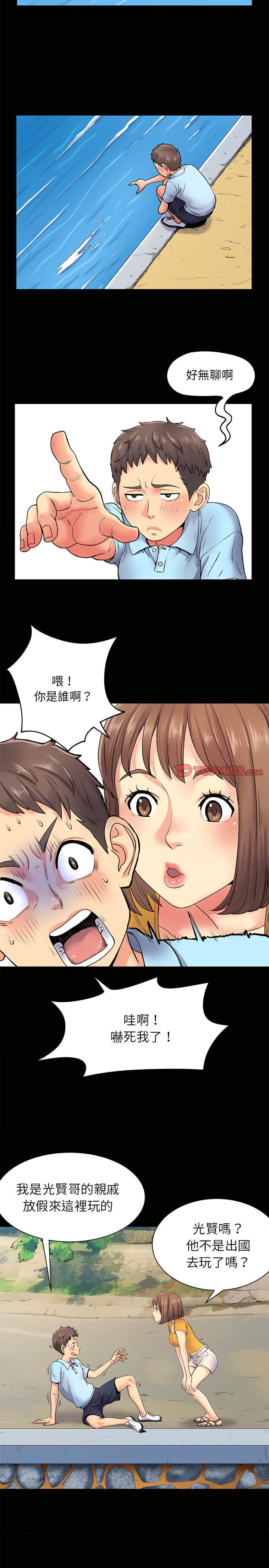 离婚过的她第8章