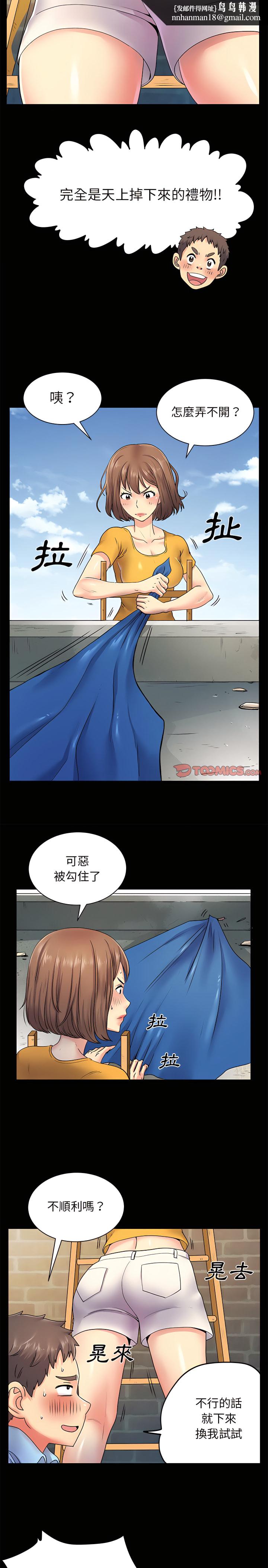 离婚过的她第8章