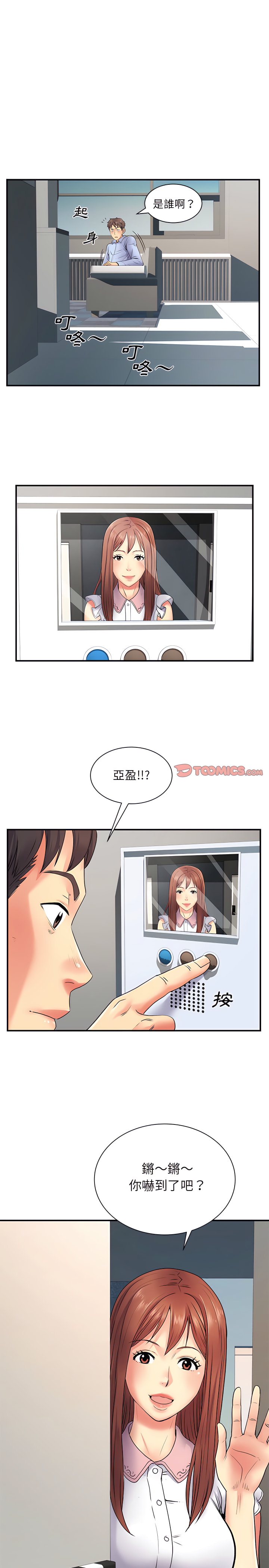 离婚过的她第8章