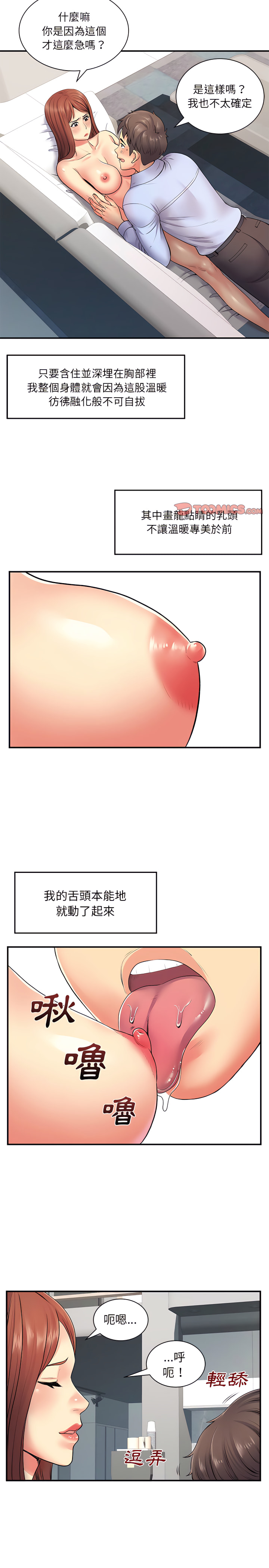 离婚过的她第9章