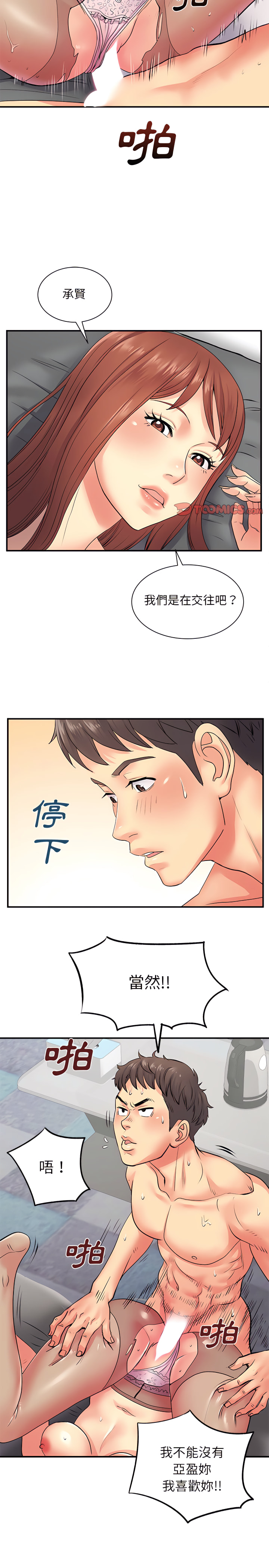 离婚过的她第9章