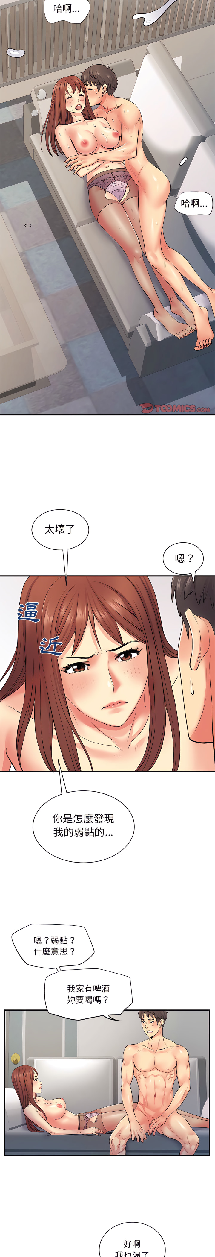 离婚过的她第9章