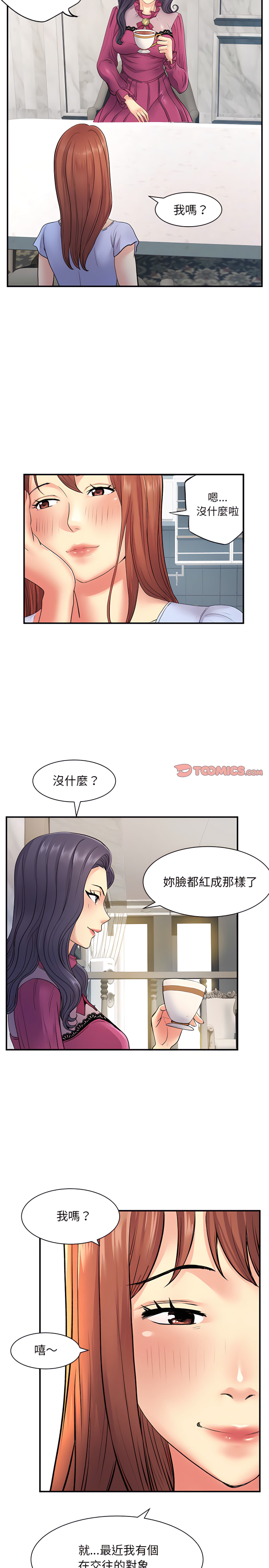 离婚过的她第10章