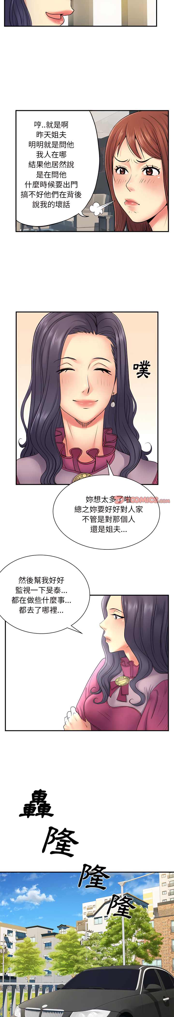 离婚过的她第10章