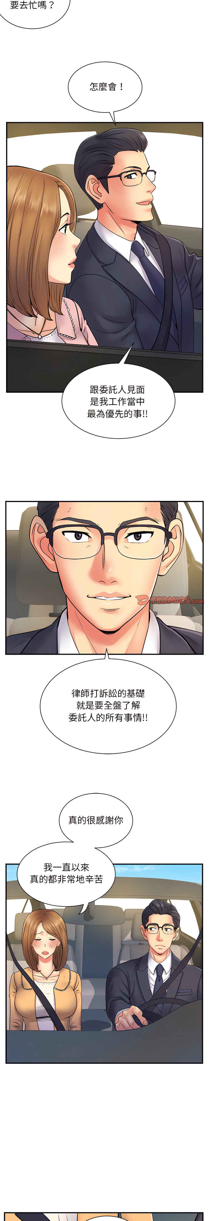 离婚过的她第10章