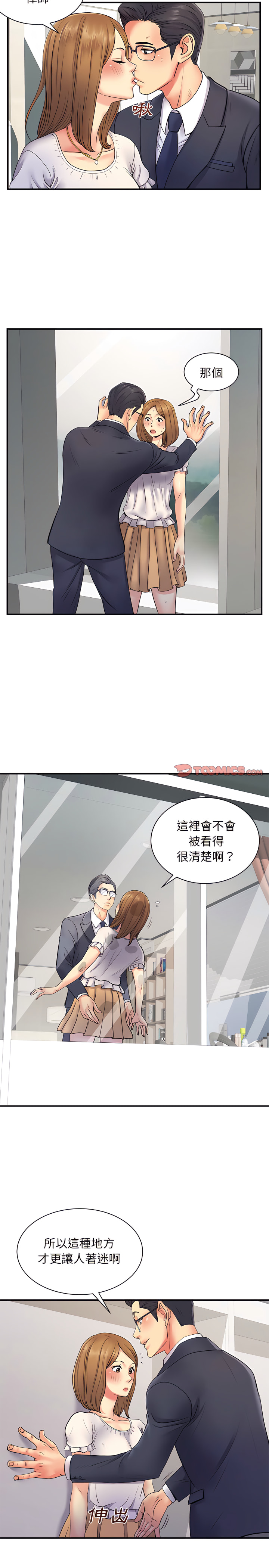 离婚过的她第10章