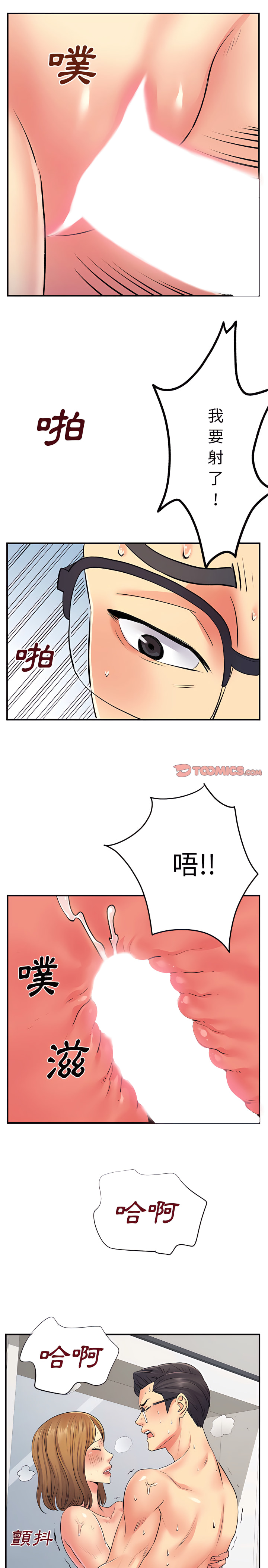 离婚过的她第10章