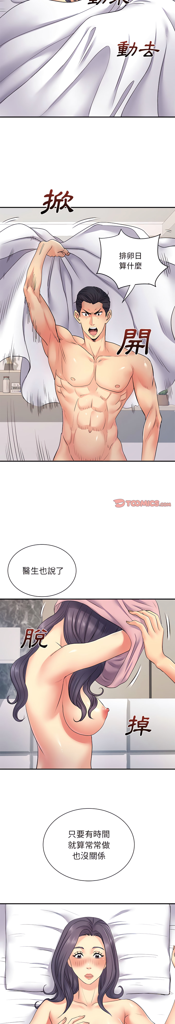 离婚过的她第11章