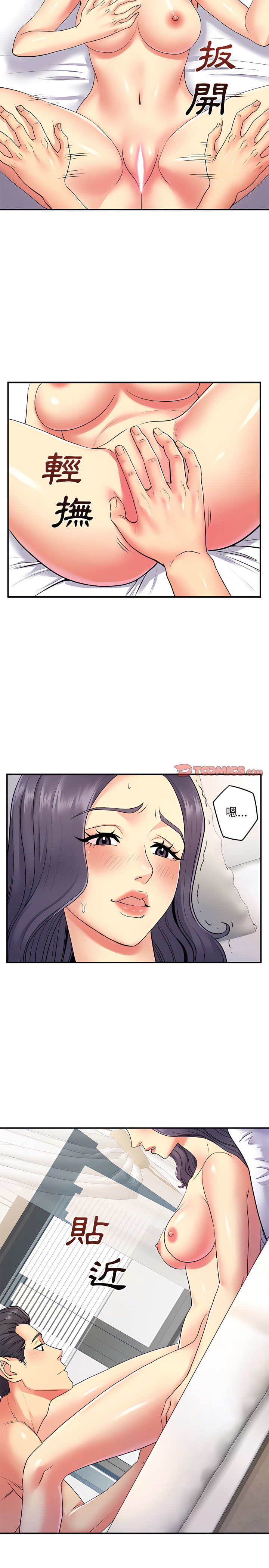 离婚过的她第11章