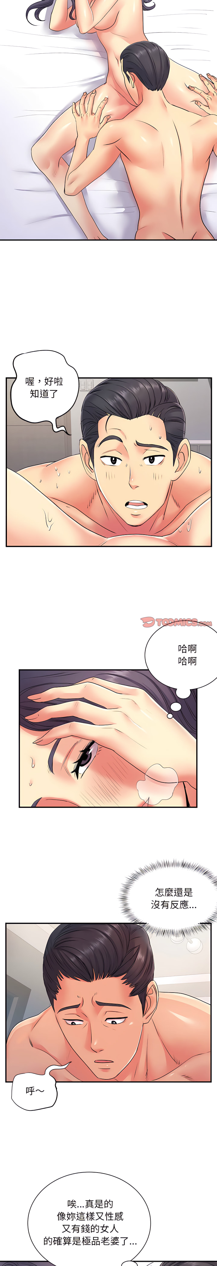 离婚过的她第11章