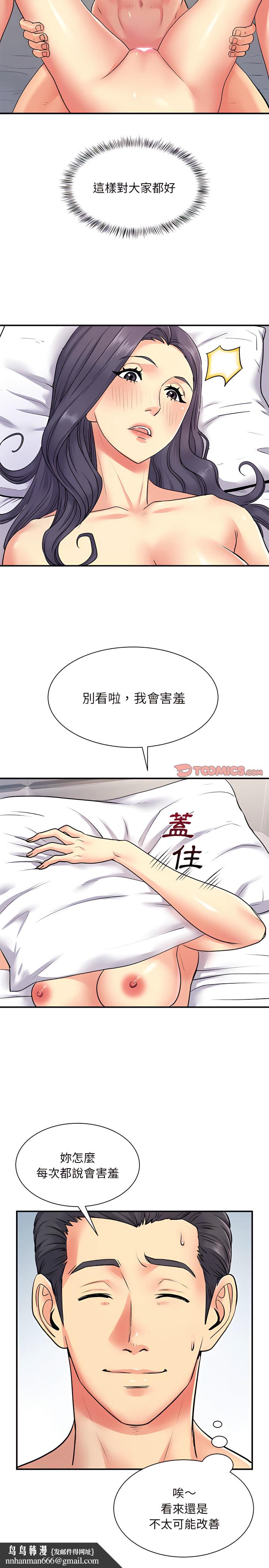 离婚过的她第11章