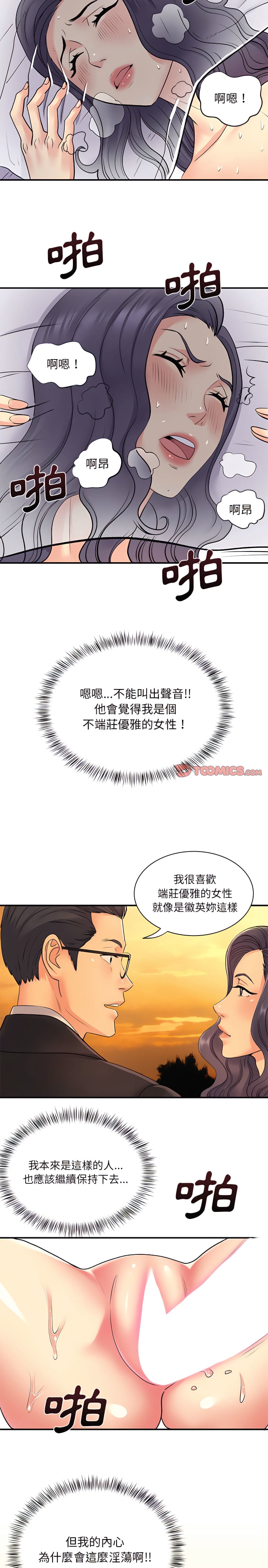离婚过的她第11章