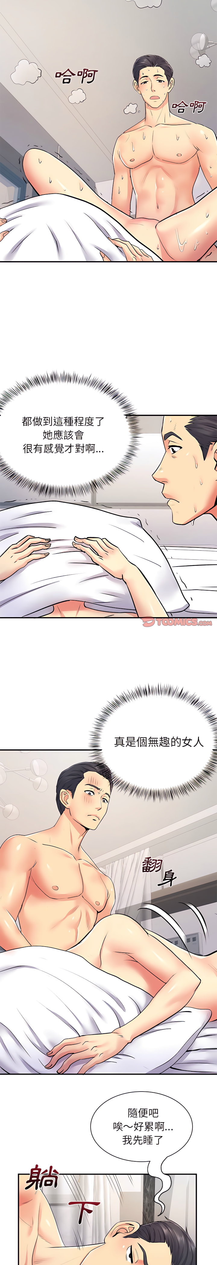 离婚过的她第11章