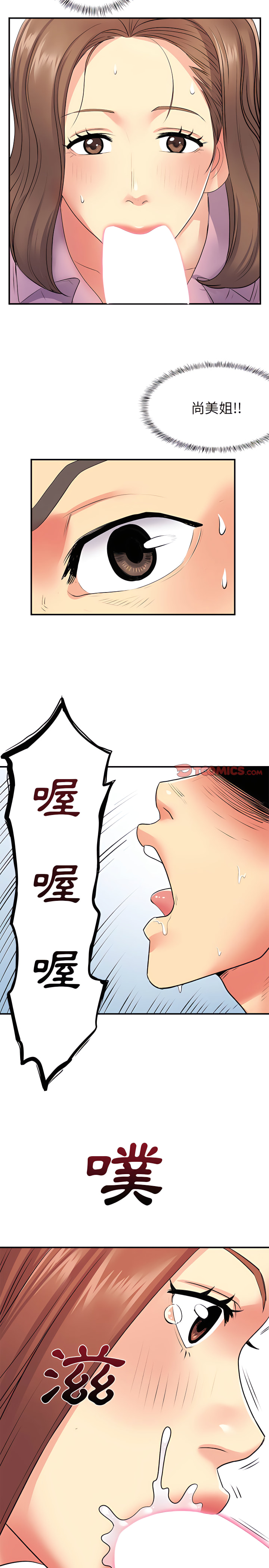 离婚过的她第12章