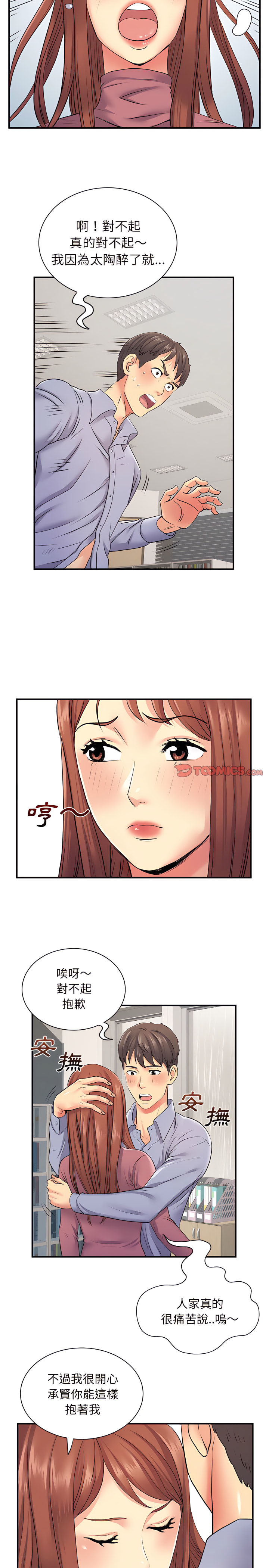 离婚过的她第12章