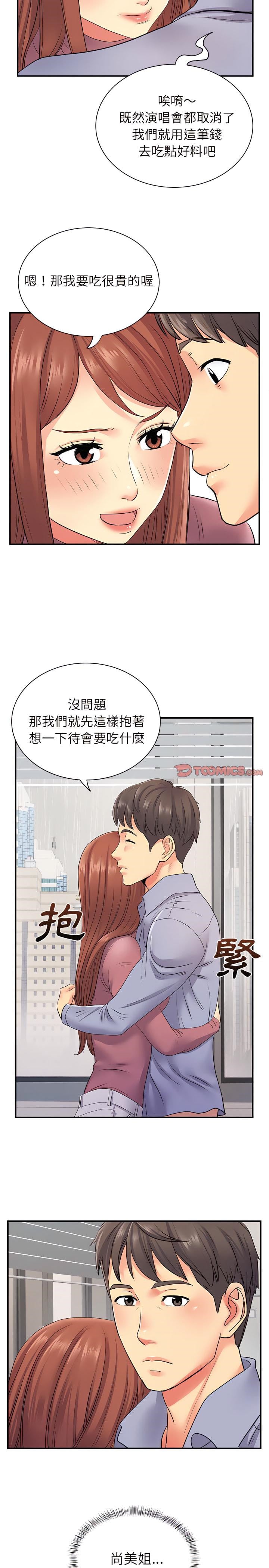 离婚过的她第12章