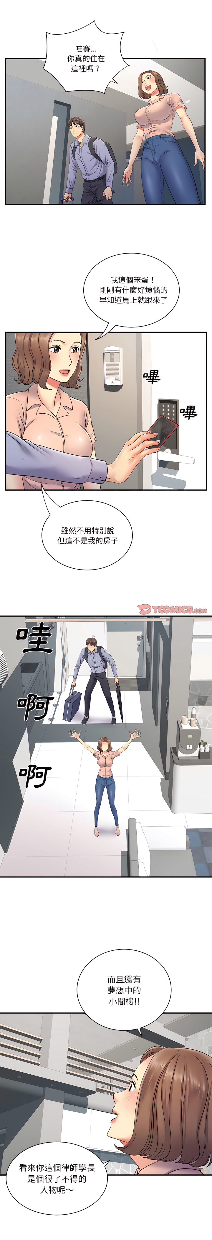 离婚过的她第13章