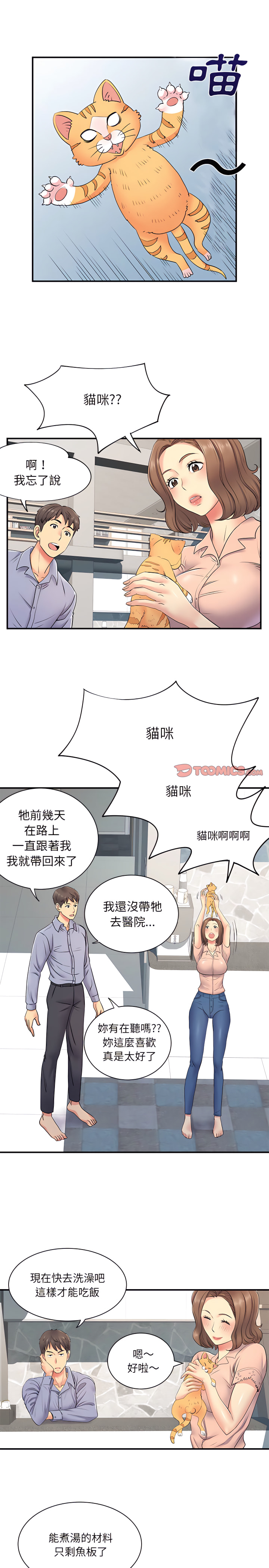 离婚过的她第13章