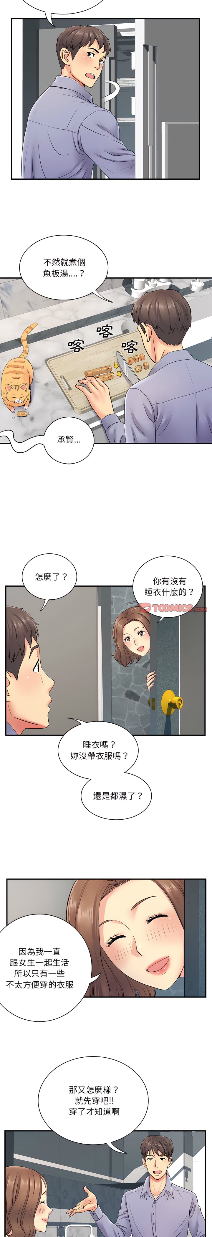离婚过的她第13章