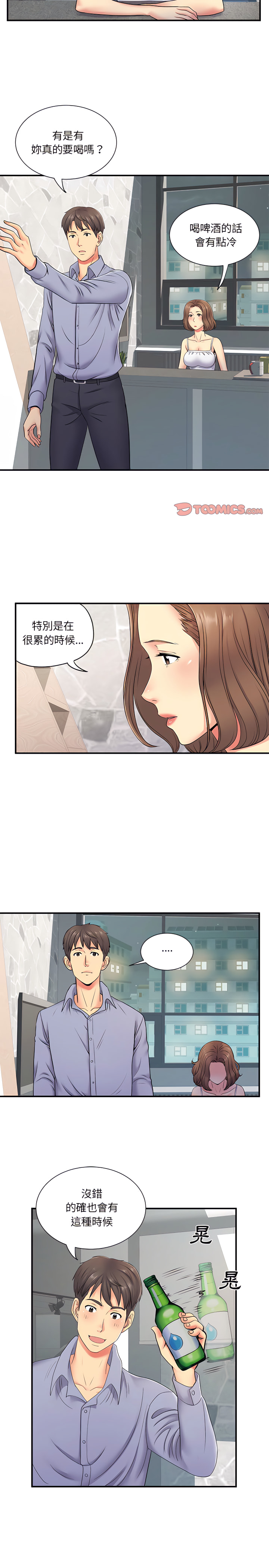 离婚过的她第14章
