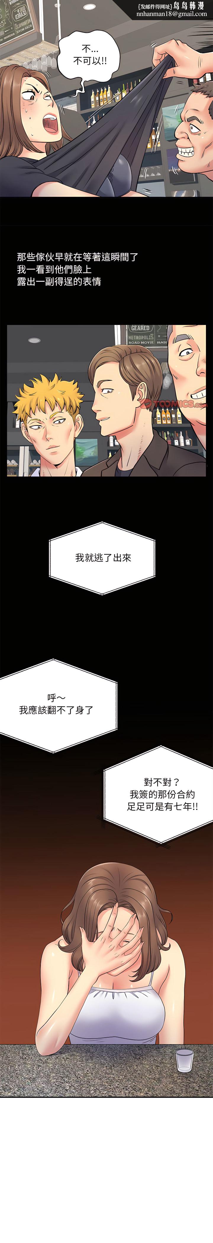 离婚过的她第14章