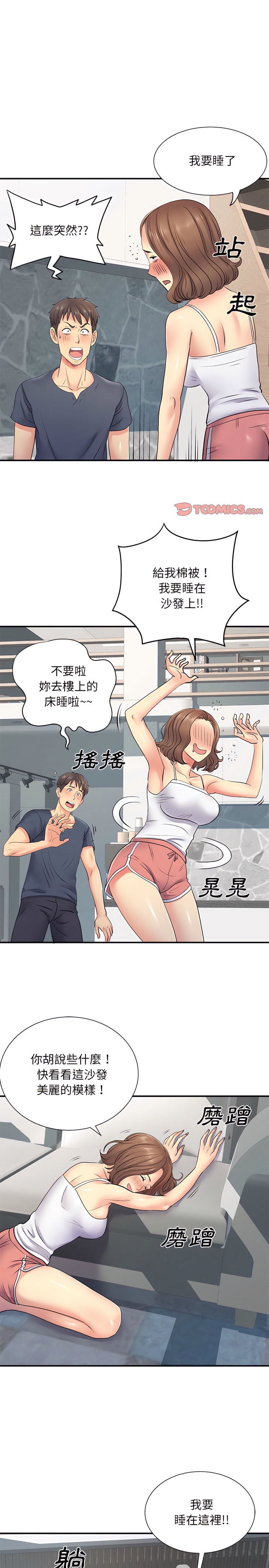 离婚过的她第14章