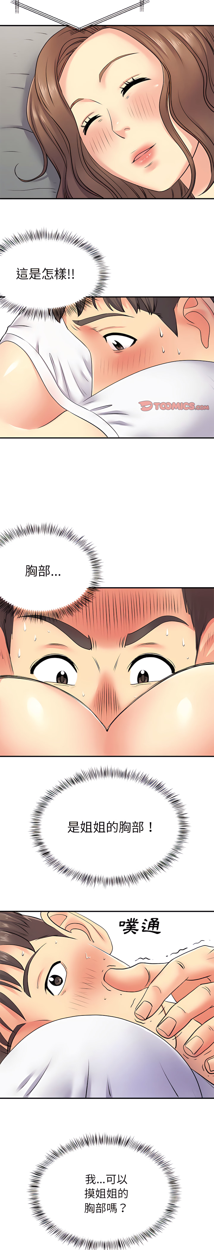 离婚过的她第14章