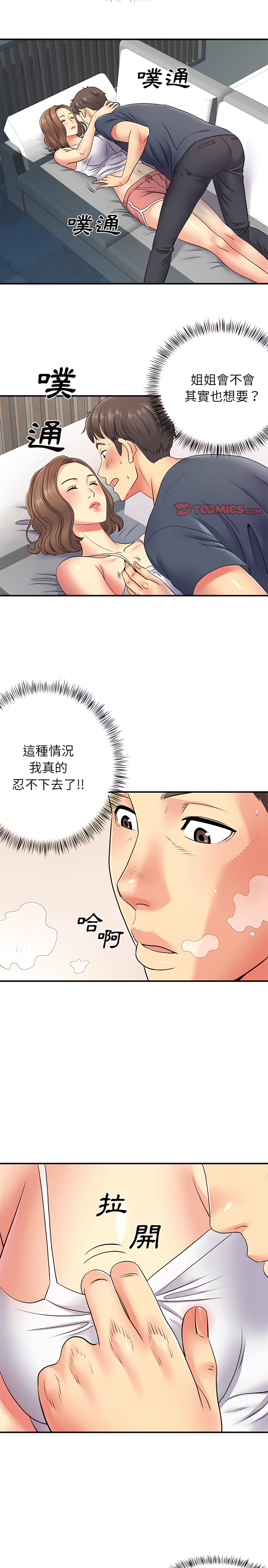 离婚过的她第14章