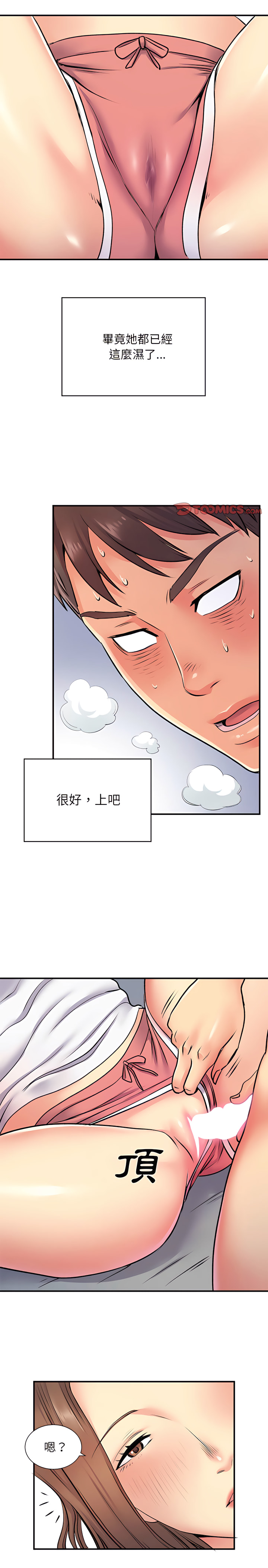 离婚过的她第15章
