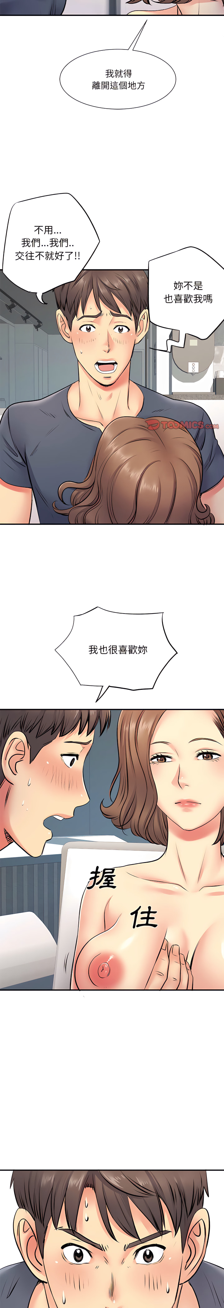 离婚过的她第15章