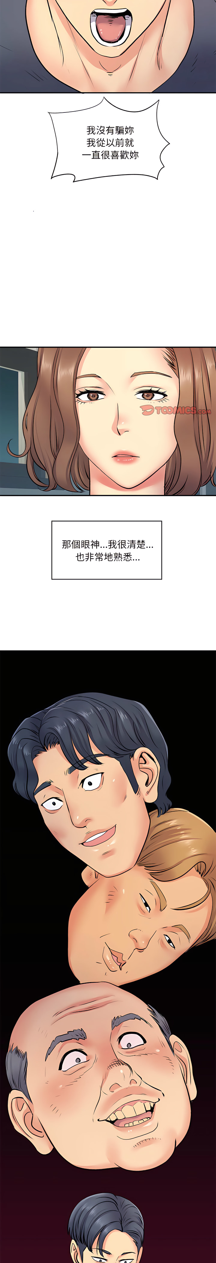 离婚过的她第15章