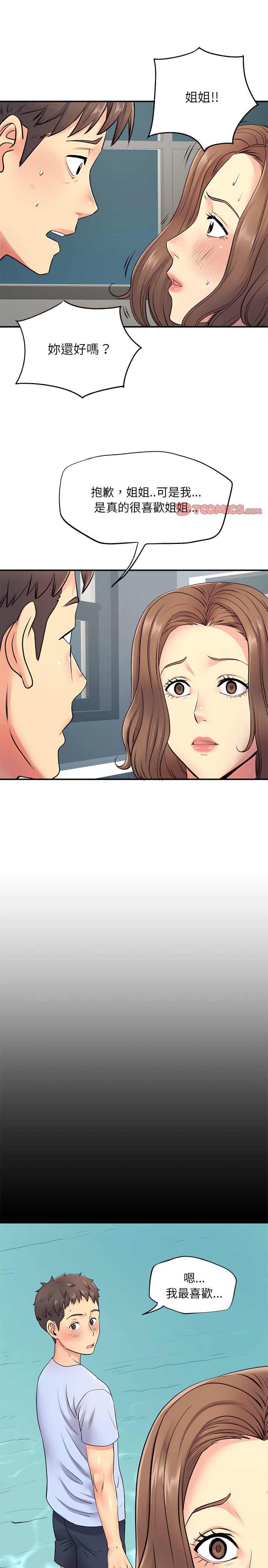 离婚过的她第15章