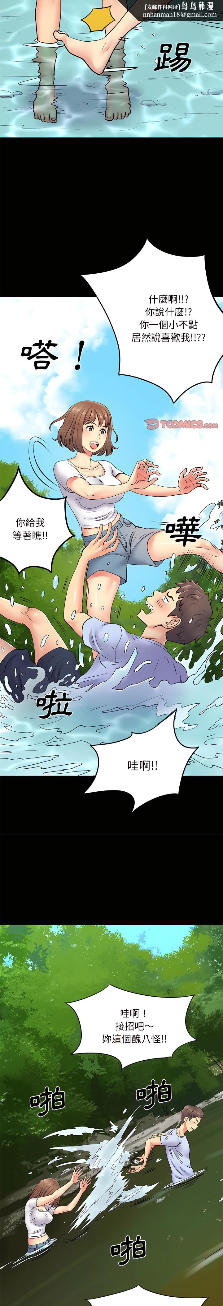 离婚过的她第15章
