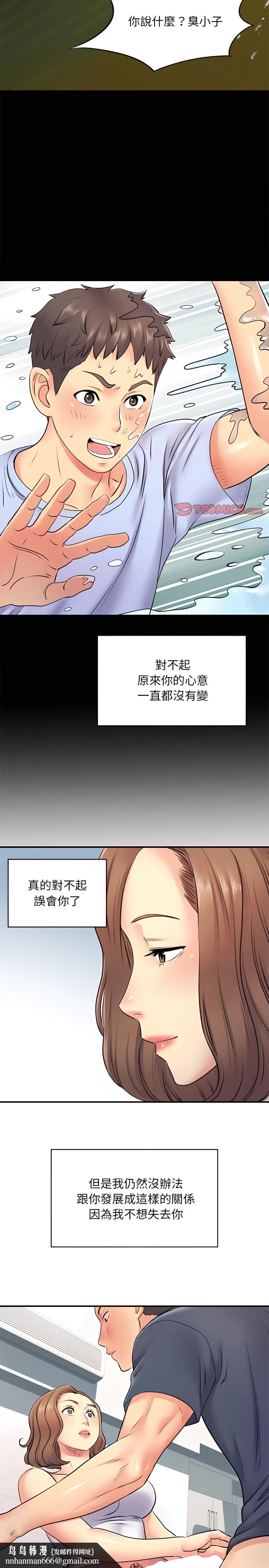 离婚过的她第15章