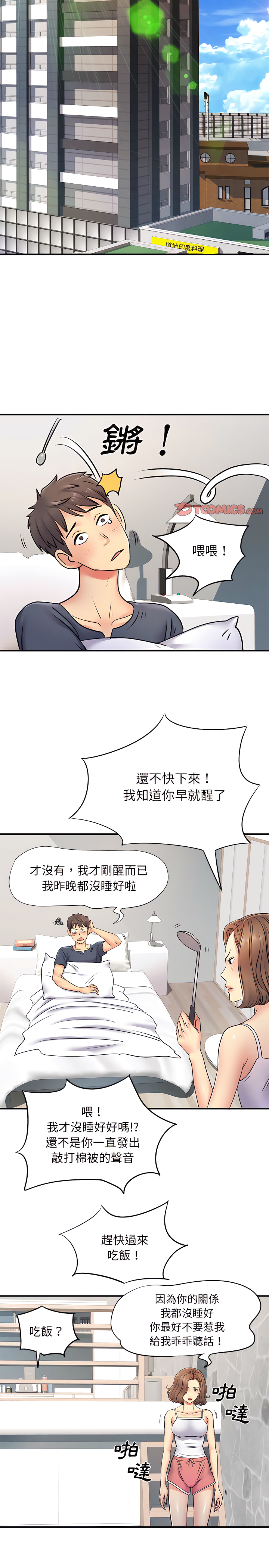 离婚过的她第15章