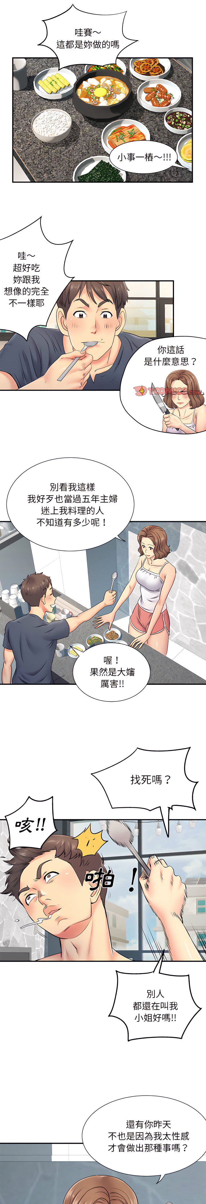 离婚过的她第15章