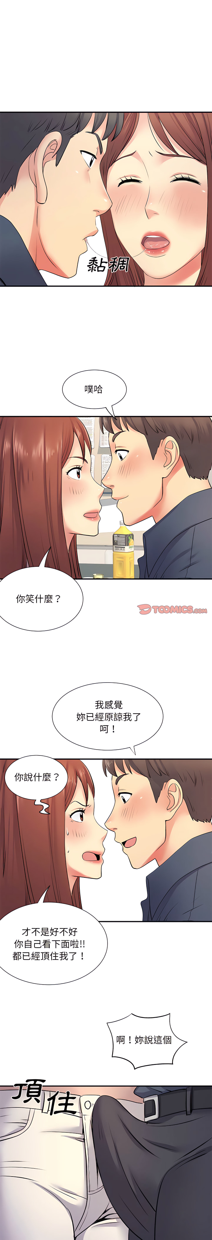 离婚过的她第16章
