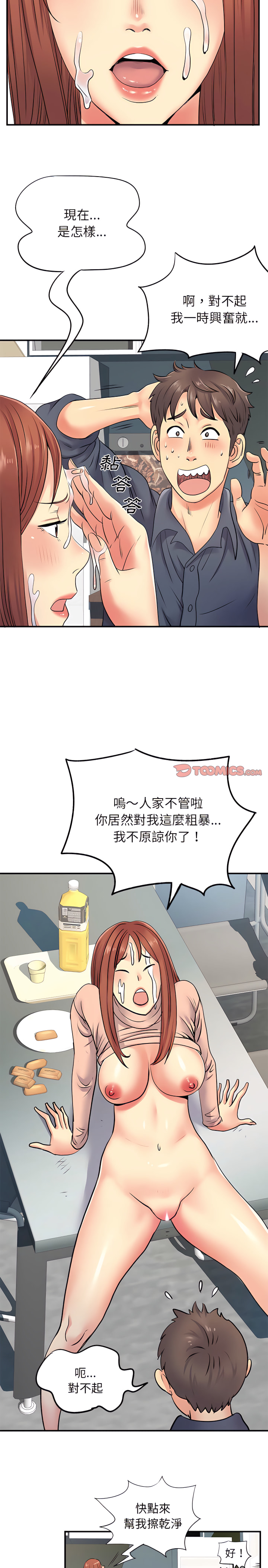 离婚过的她第16章