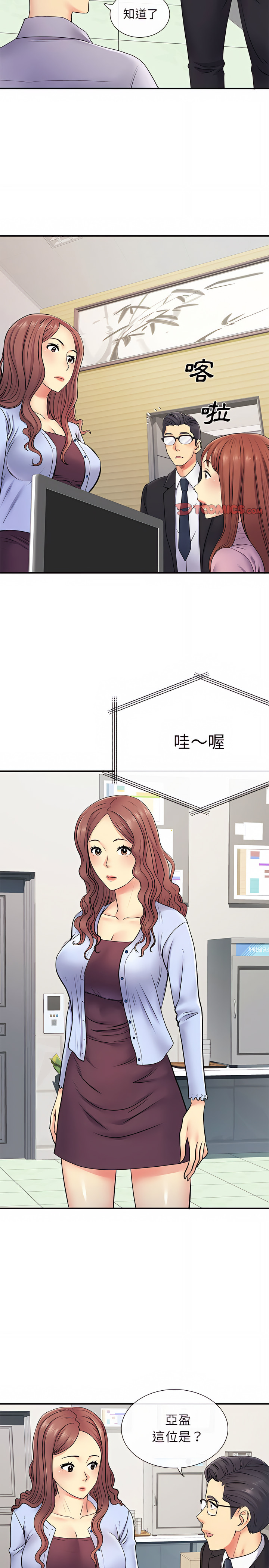 离婚过的她第17章