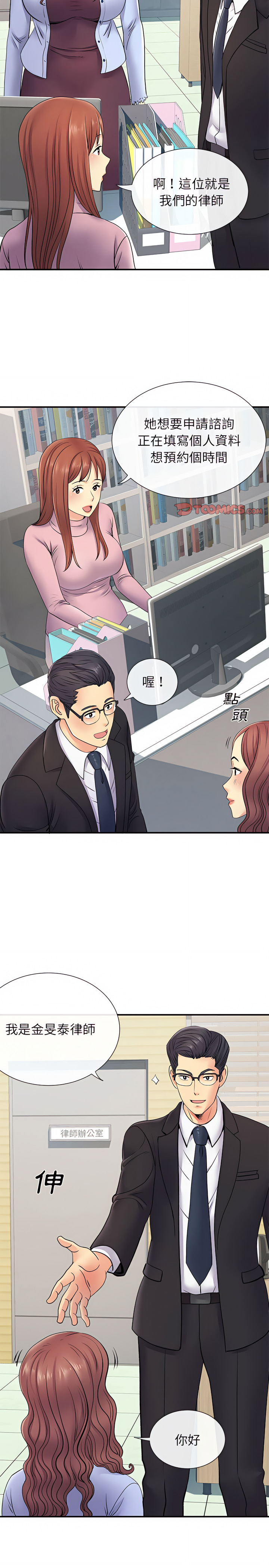 离婚过的她第17章